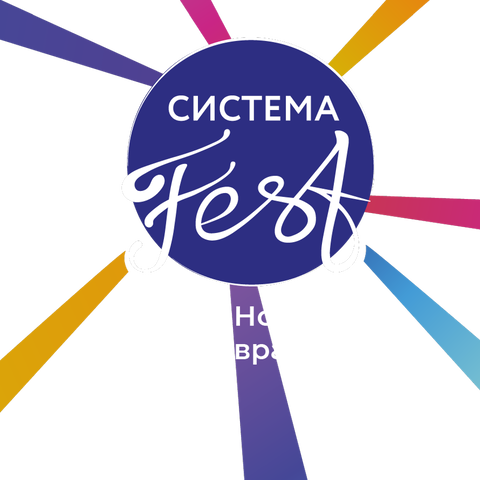 Хакатон «Система Хак: Программируем без границ»