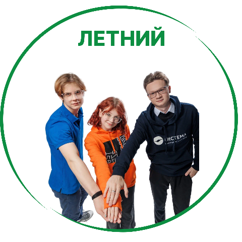 Летний стажировочный тур