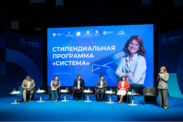 Благотворительный фонд «Система» дал старт Стипендиальным конкурсам «Система» для студентов вузов и колледжей со всей страны