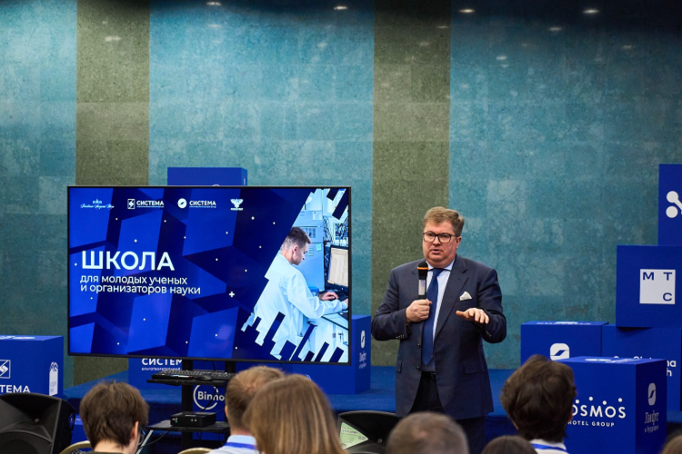 Диалог науки и бизнеса: БФ «Система», МТС и РАН запустили Школу для молодых ученых и организаторов науки в Москве