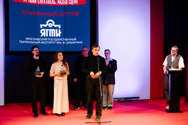 Открывая новые имена: в Театре им. Гоголя наградили победителей II Фестиваля студенческих спектаклей «Первый план» 