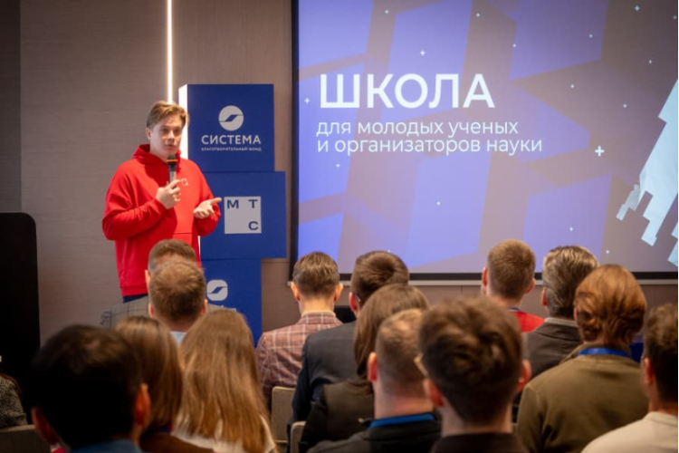 Благотворительный фонд «Система» открыл прием заявок в Школу для молодых ученых и организаторов науки «Молекула»