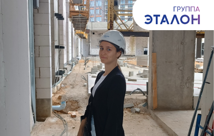 Стажировка в Группе «Эталон»