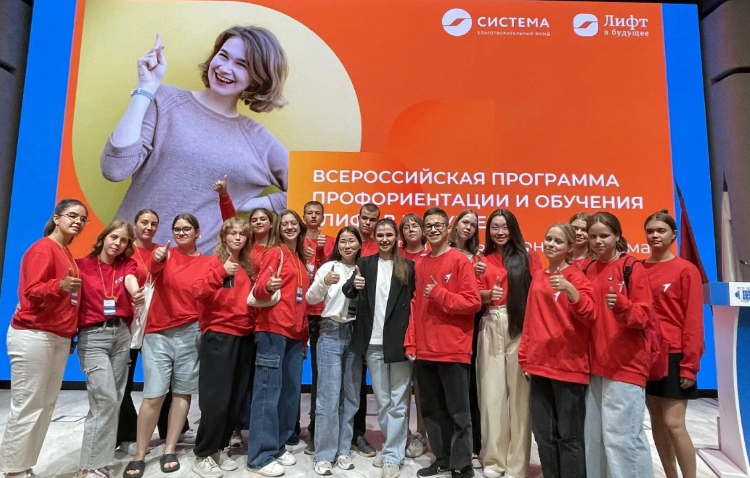 Университетская смена в Томском государственном университете при поддержке БФ «Система»