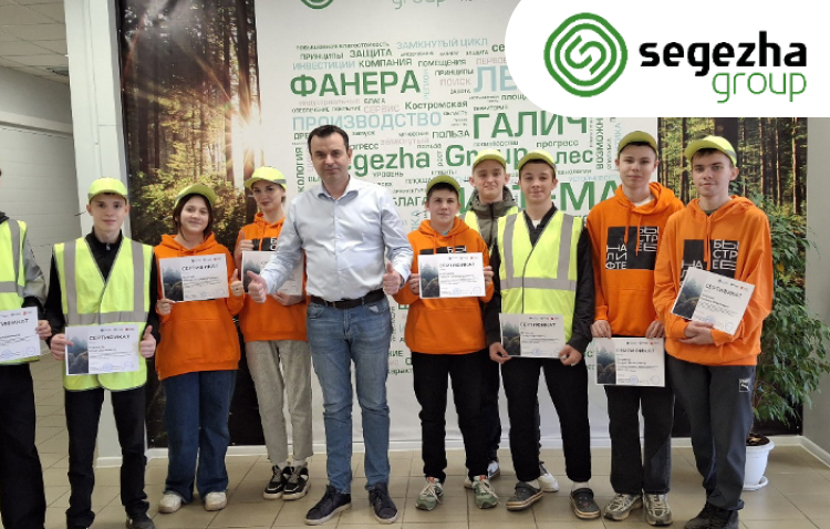 Стажировка в Segezha Group в ООО «Галичский фанерный комбинат»