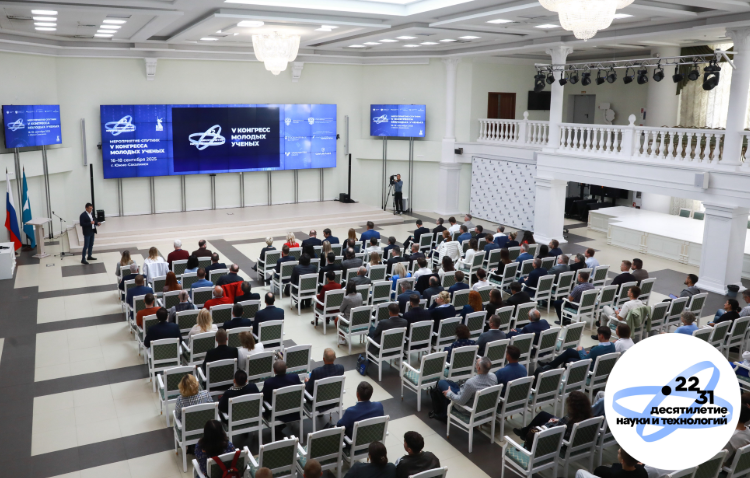 БФ «Система» примет участие в V Конгрессе молодых ученых 