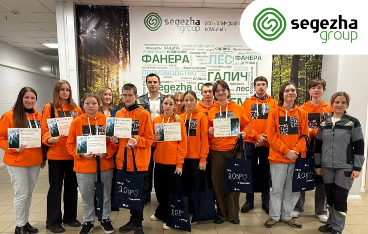 Стажировка в «Сегежа Групп» в ООО «Галичский фанерный комбинат»