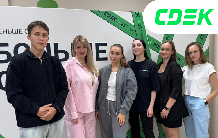 Стажировка в СДЭК